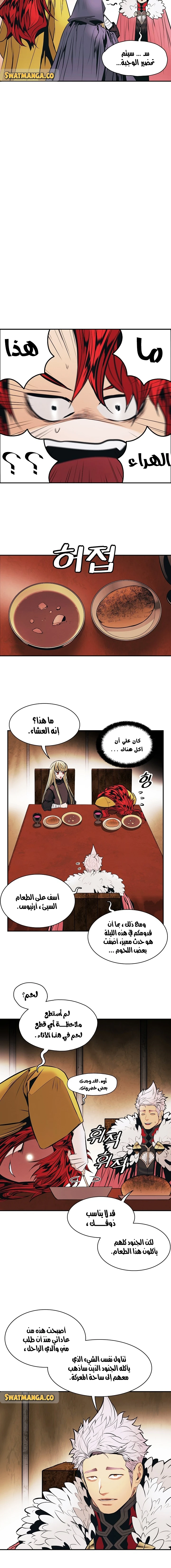 MookHyang - Dark Lady الفصل 143 — صفحة 16