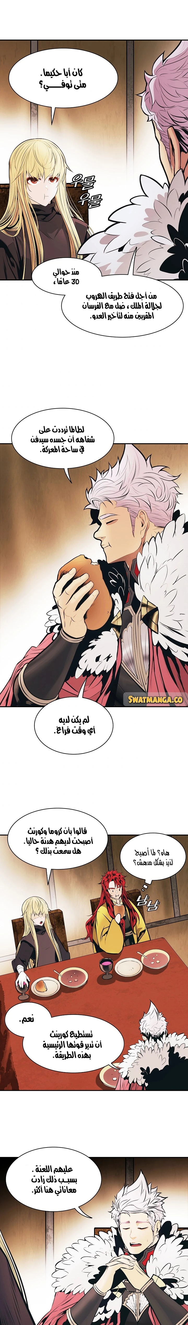 MookHyang - Dark Lady الفصل 143 — صفحة 17