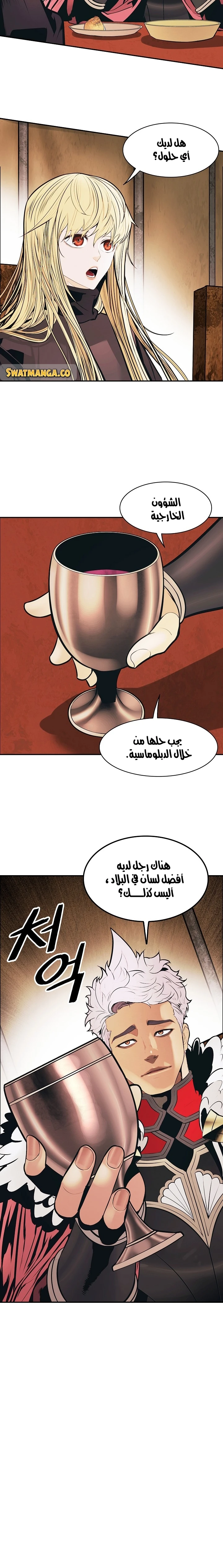 MookHyang - Dark Lady الفصل 143 — صفحة 18
