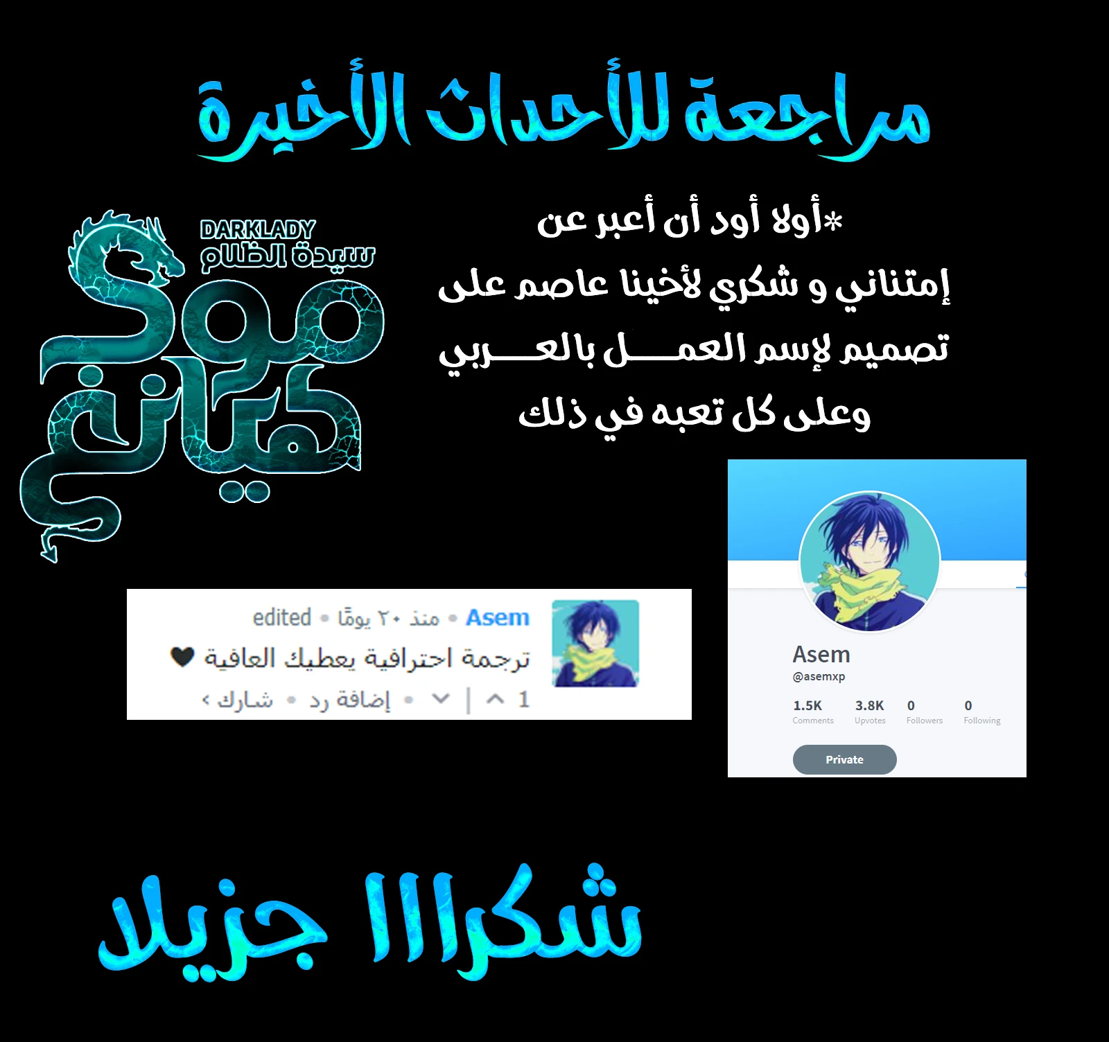 MookHyang - Dark Lady الفصل 143 — صفحة 20