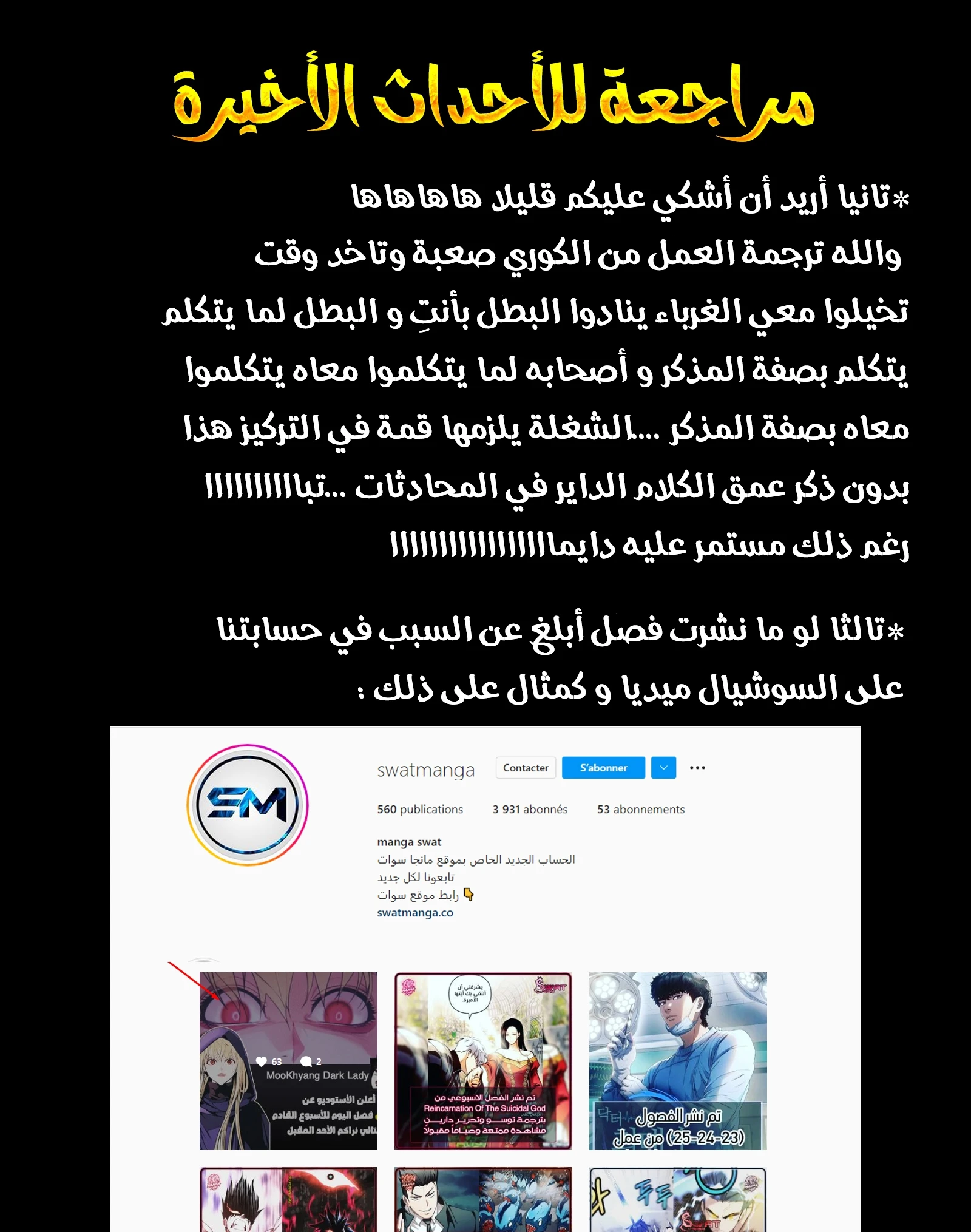 MookHyang - Dark Lady الفصل 143 — صفحة 21