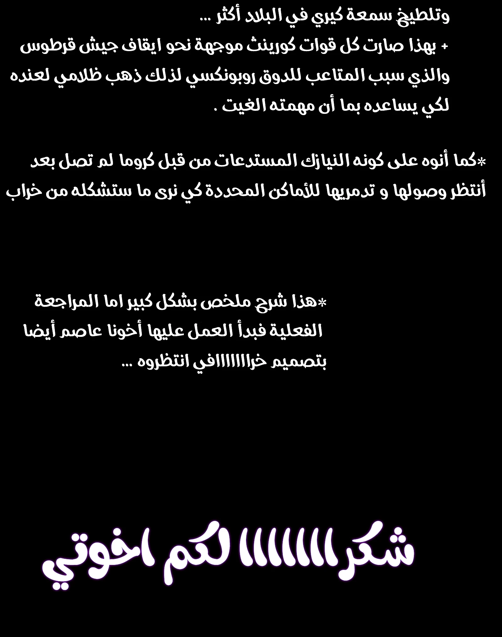 MookHyang - Dark Lady الفصل 143 — صفحة 23