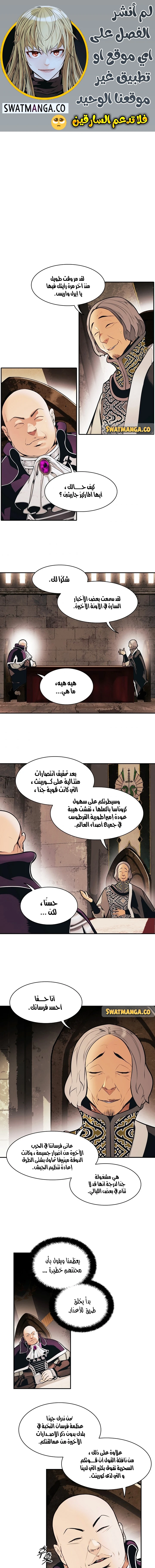 MookHyang - Dark Lady الفصل 144 — صفحة 2