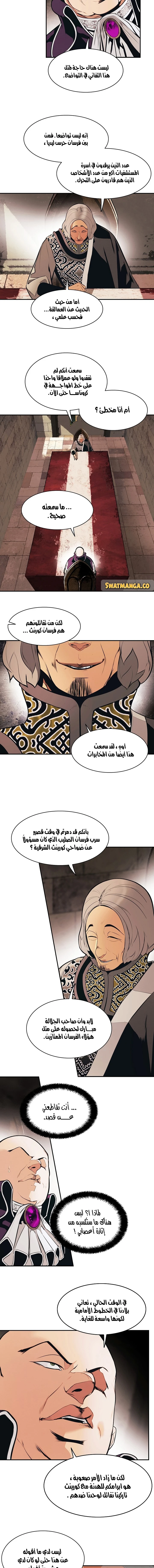 MookHyang - Dark Lady الفصل 144 — صفحة 3