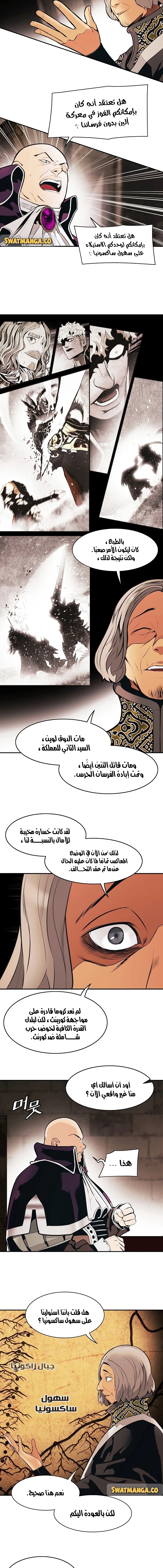 MookHyang - Dark Lady الفصل 144 — صفحة 6