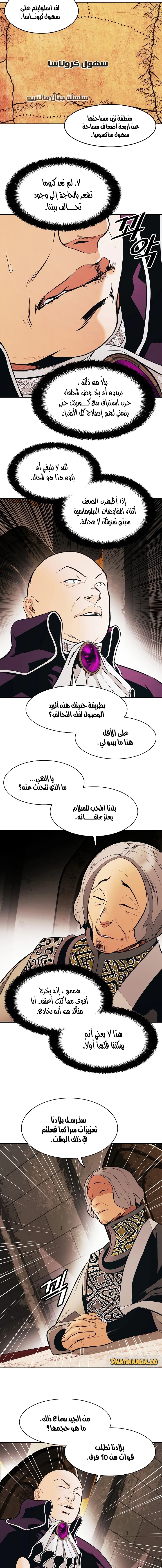 MookHyang - Dark Lady الفصل 144 — صفحة 7