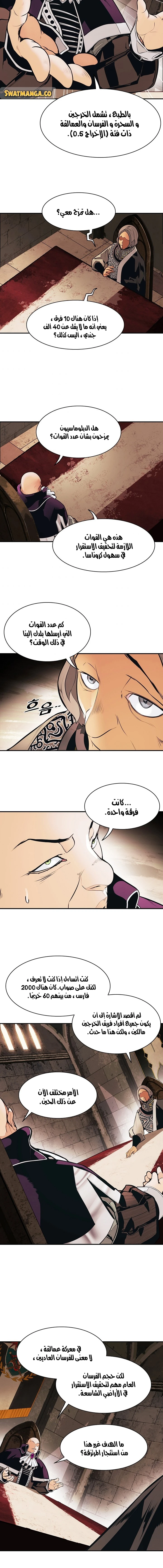 MookHyang - Dark Lady الفصل 144 — صفحة 8