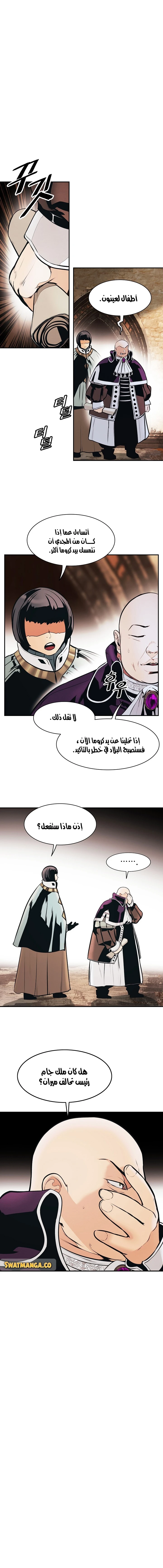 MookHyang - Dark Lady الفصل 144 — صفحة 10