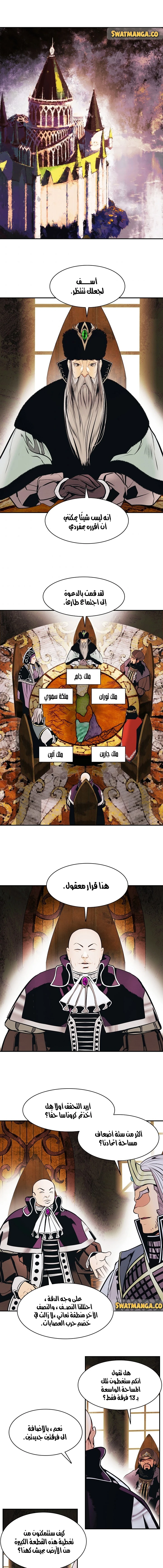 MookHyang - Dark Lady الفصل 144 — صفحة 11
