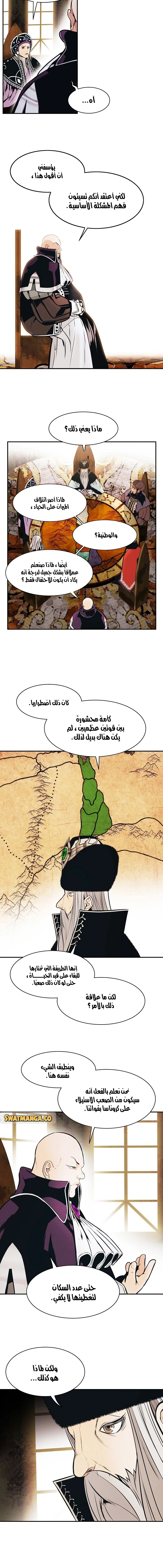 MookHyang - Dark Lady الفصل 144 — صفحة 12