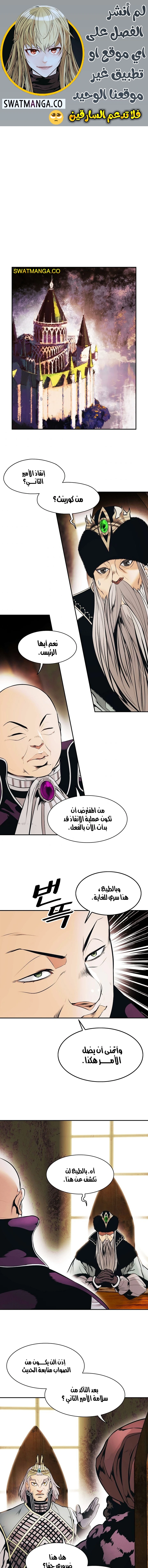 MookHyang - Dark Lady الفصل 145 — صفحة 2