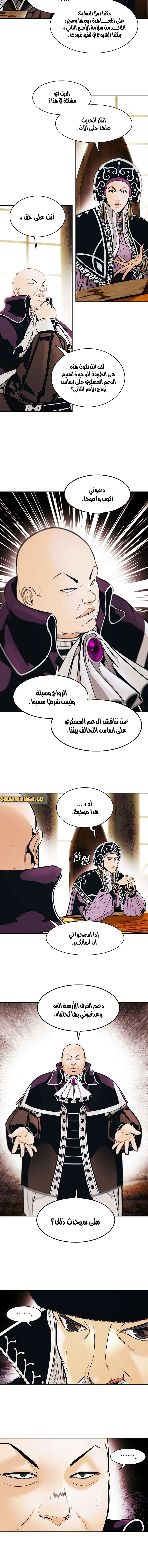 MookHyang - Dark Lady الفصل 145 — صفحة 3