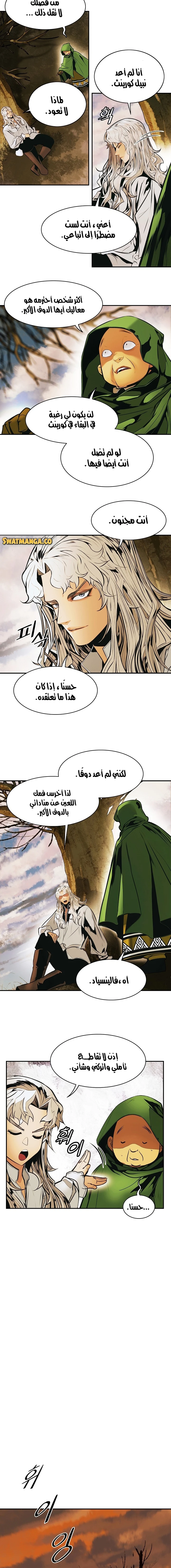 MookHyang - Dark Lady الفصل 145 — صفحة 7