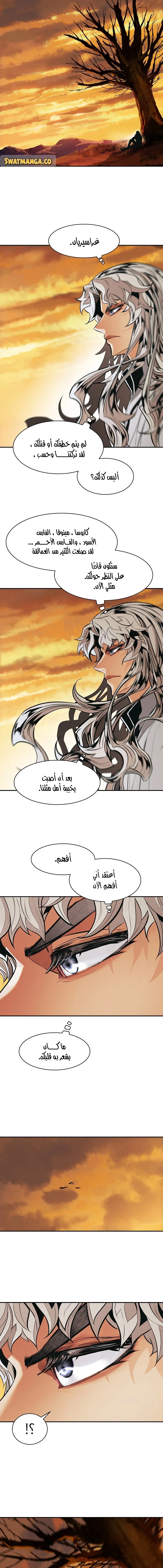 MookHyang - Dark Lady الفصل 145 — صفحة 8