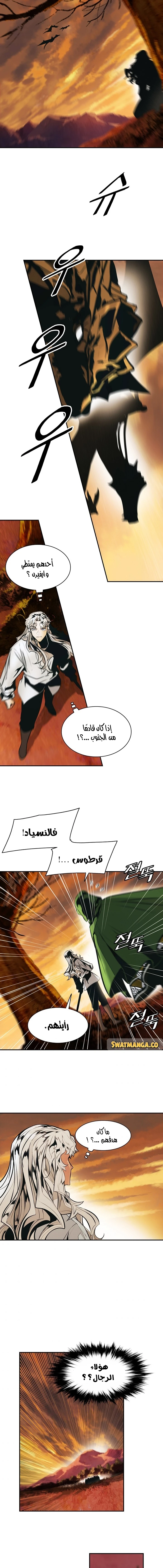 MookHyang - Dark Lady الفصل 145 — صفحة 9