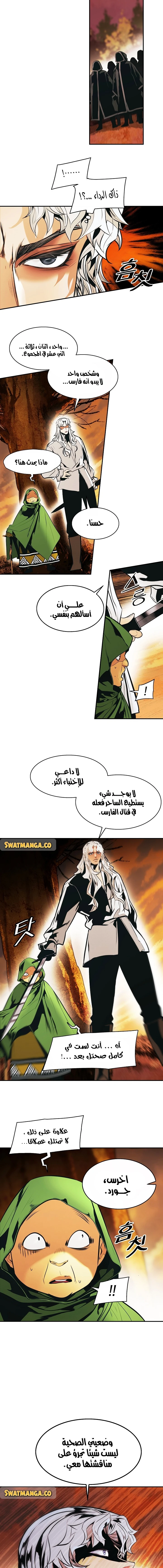 MookHyang - Dark Lady الفصل 145 — صفحة 10