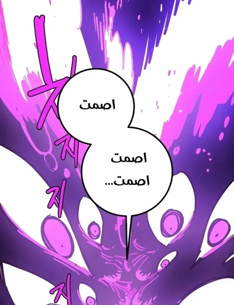 Chronicles of the Lazy Sovereign الفصل 26 — صفحة 3