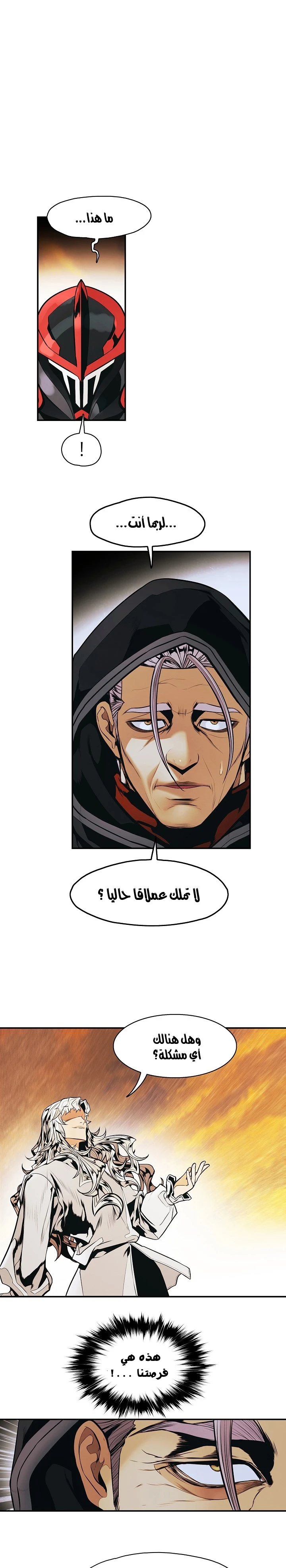 MookHyang - Dark Lady الفصل 146 — صفحة 8