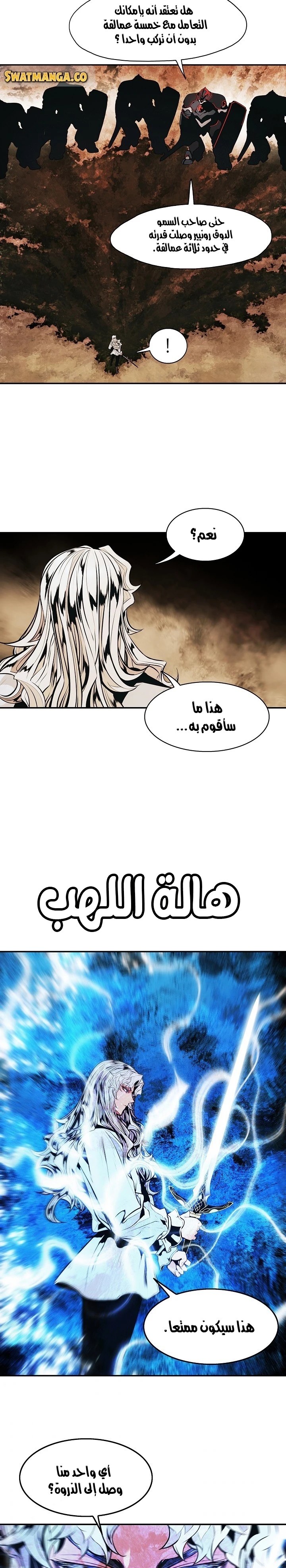 MookHyang - Dark Lady الفصل 146 — صفحة 9