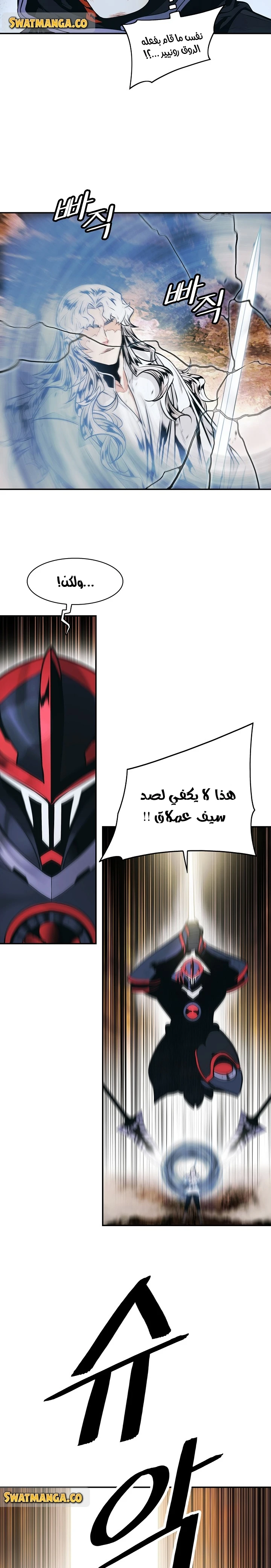 MookHyang - Dark Lady الفصل 146 — صفحة 16