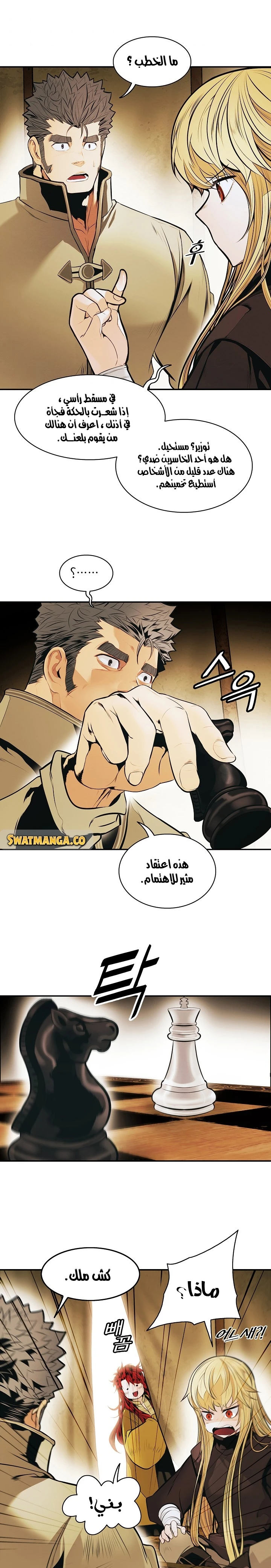 MookHyang - Dark Lady الفصل 146 — صفحة 20