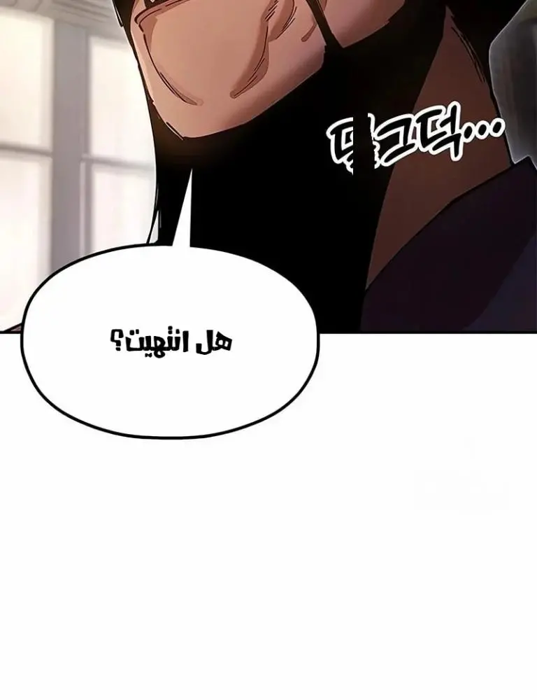Chronicles of the Lazy Sovereign الفصل 26 — صفحة 64