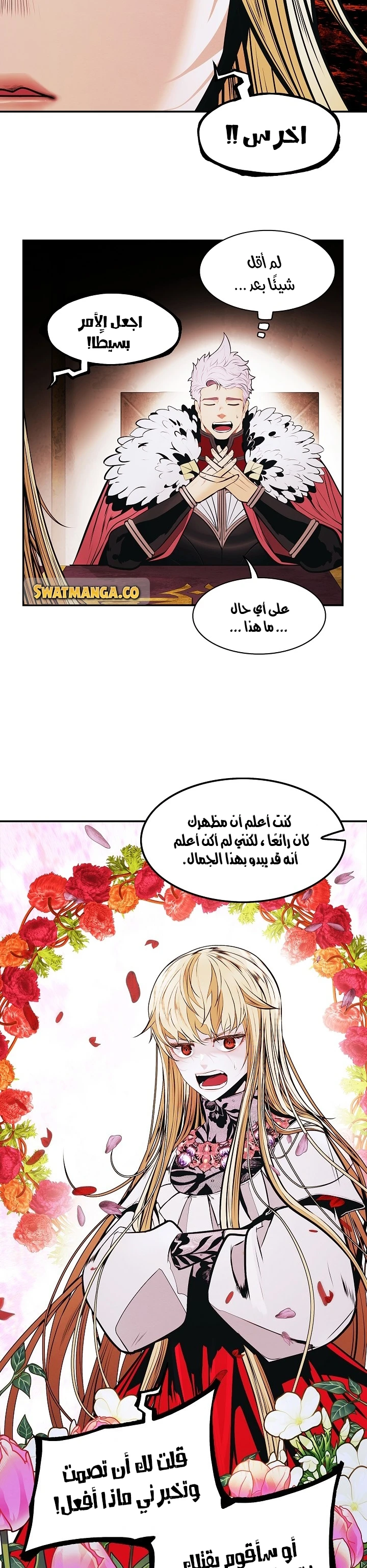 MookHyang - Dark Lady الفصل 146 — صفحة 25