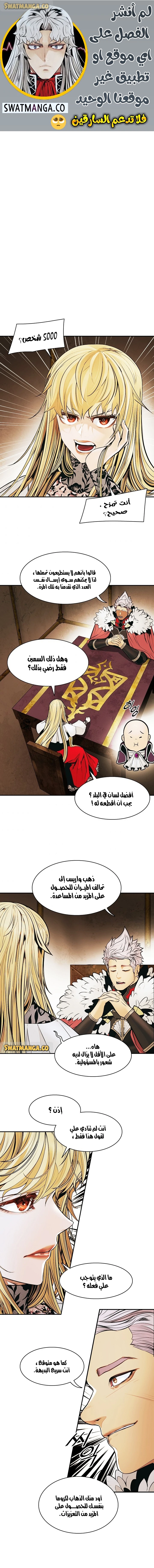 MookHyang - Dark Lady الفصل 147 — صفحة 2