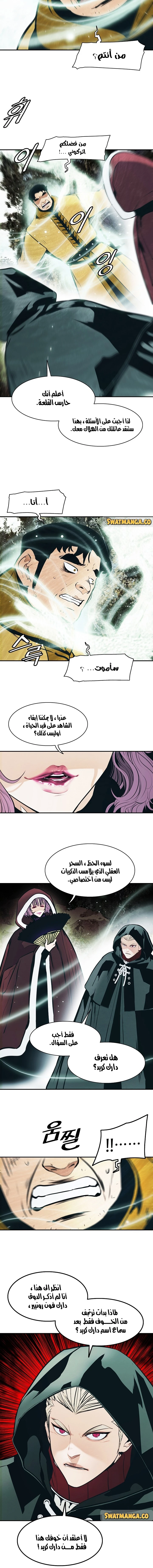 MookHyang - Dark Lady الفصل 147 — صفحة 4