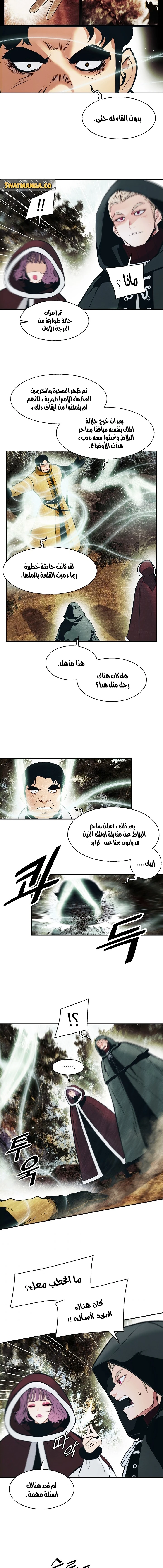 MookHyang - Dark Lady الفصل 147 — صفحة 6