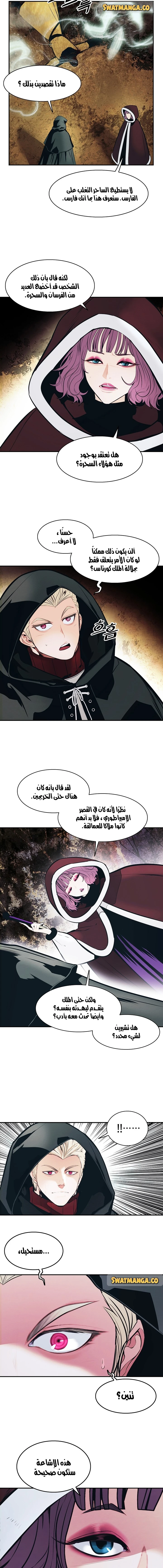 MookHyang - Dark Lady الفصل 147 — صفحة 7