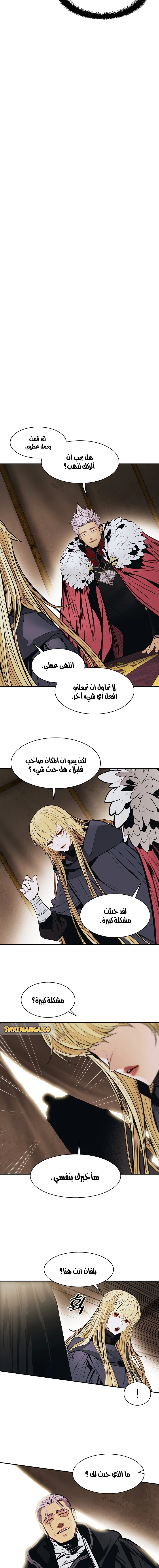 MookHyang - Dark Lady الفصل 147 — صفحة 15