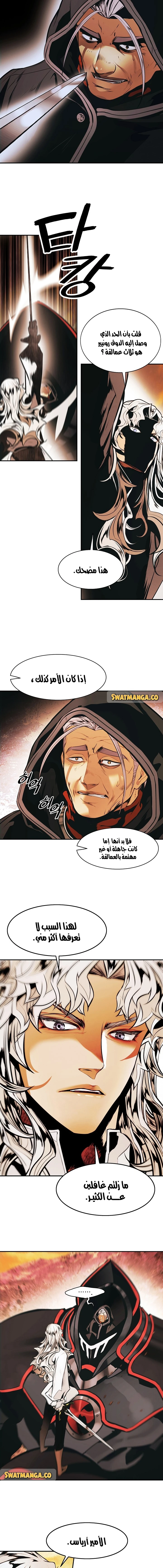 MookHyang - Dark Lady الفصل 148 — صفحة 7