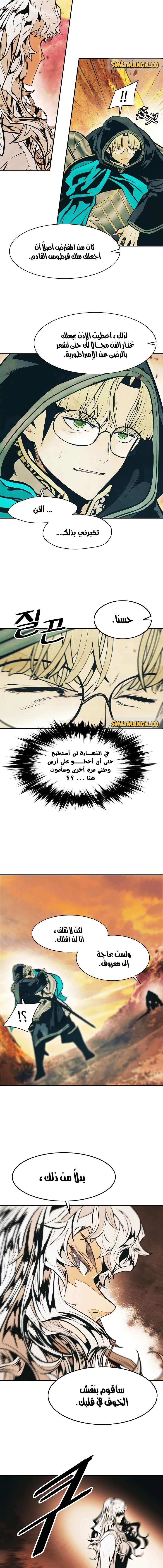MookHyang - Dark Lady الفصل 148 — صفحة 8