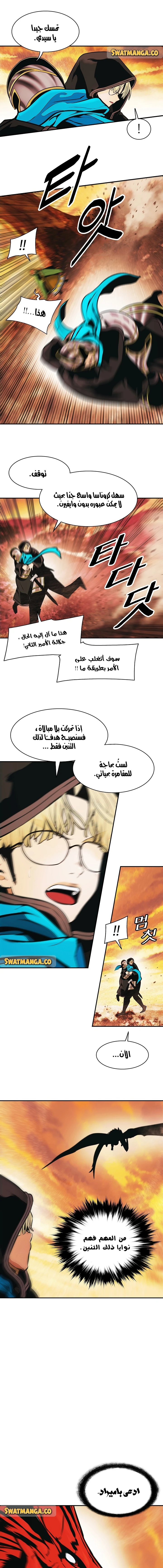 MookHyang - Dark Lady الفصل 148 — صفحة 10