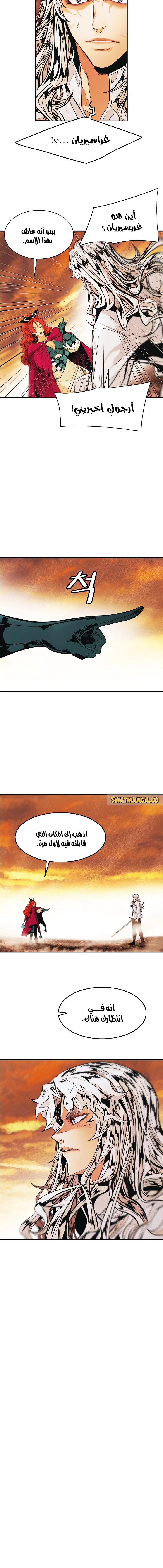 MookHyang - Dark Lady الفصل 148 — صفحة 13