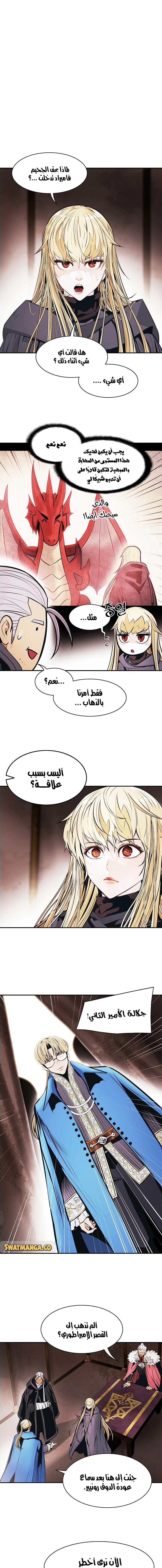 MookHyang - Dark Lady الفصل 148 — صفحة 14