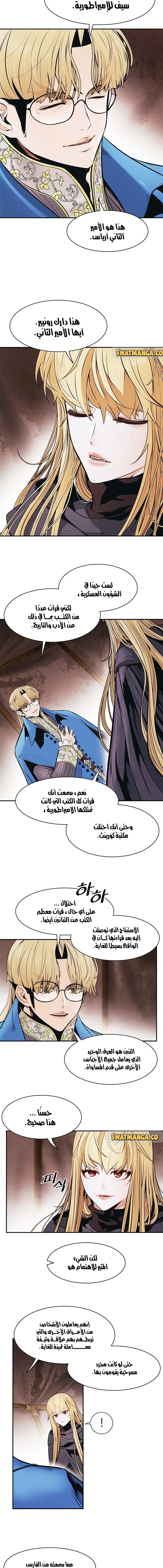 MookHyang - Dark Lady الفصل 148 — صفحة 15