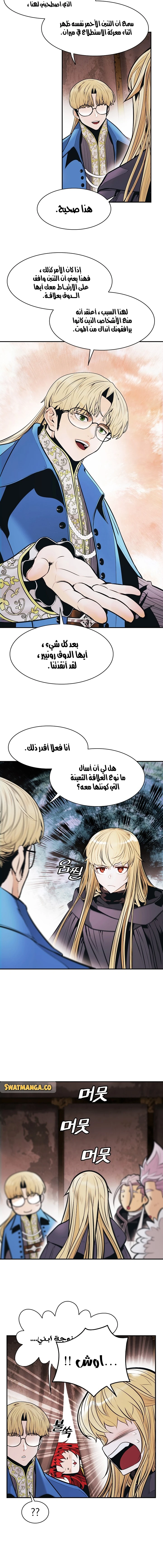 MookHyang - Dark Lady الفصل 148 — صفحة 16