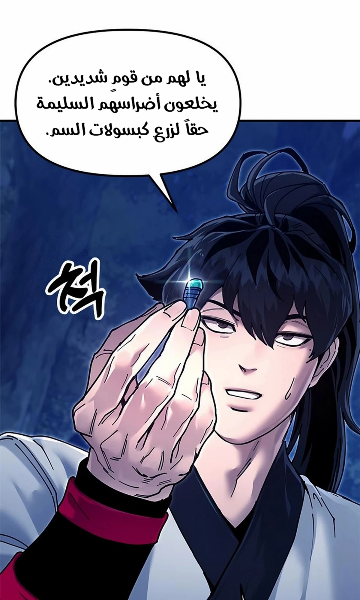 Chronicles of the Lazy Sovereign الفصل 30 — صفحة 28