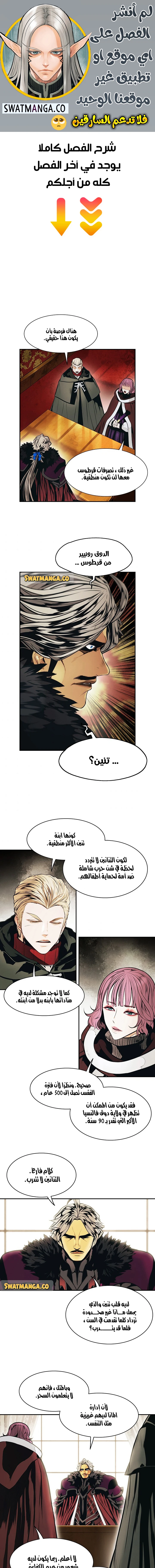 MookHyang - Dark Lady الفصل 149 — صفحة 2