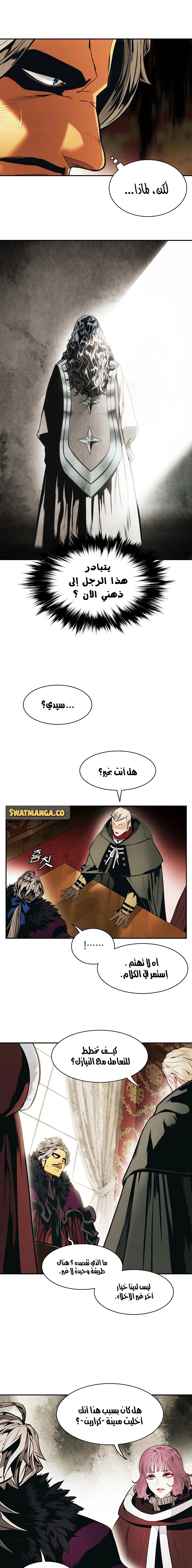 MookHyang - Dark Lady الفصل 149 — صفحة 4