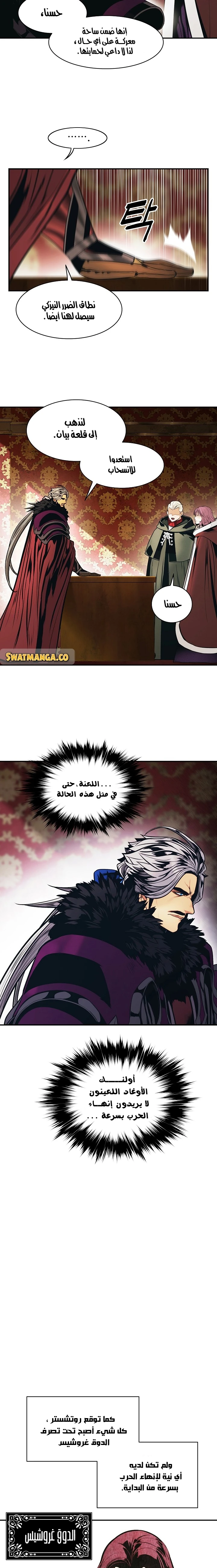 MookHyang - Dark Lady الفصل 149 — صفحة 5