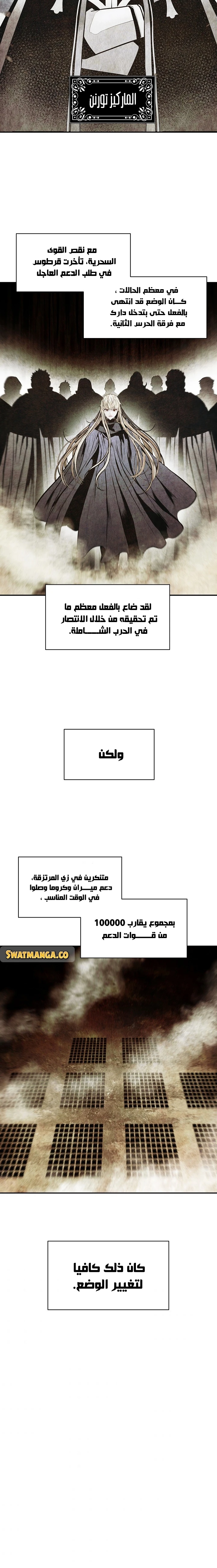 MookHyang - Dark Lady الفصل 149 — صفحة 7