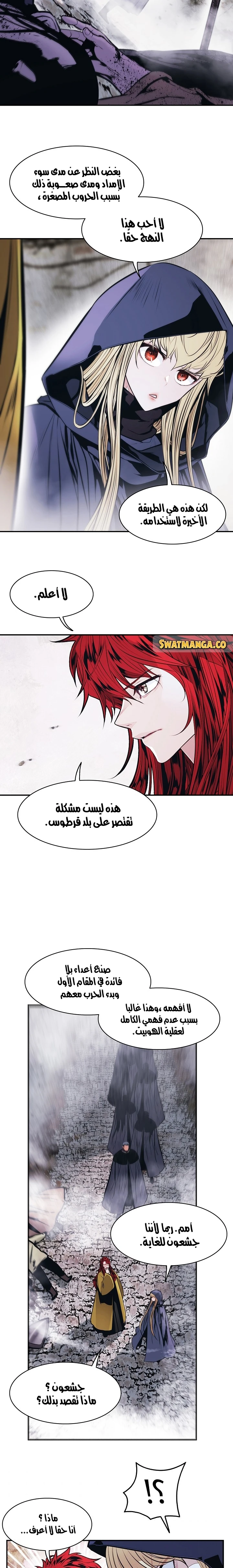 MookHyang - Dark Lady الفصل 149 — صفحة 9