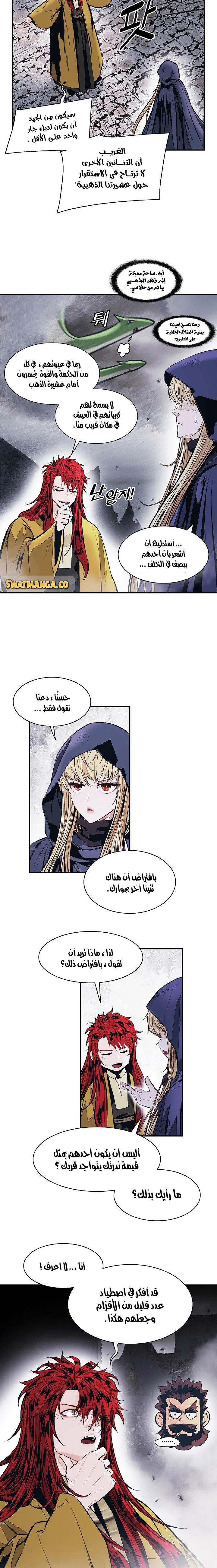 MookHyang - Dark Lady الفصل 149 — صفحة 11