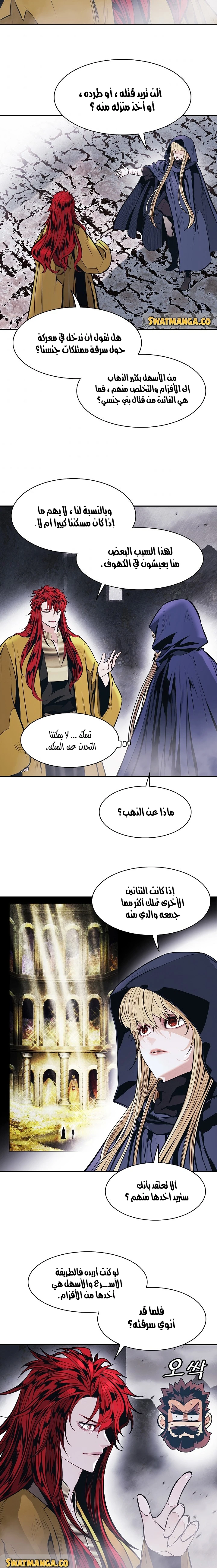 MookHyang - Dark Lady الفصل 149 — صفحة 12