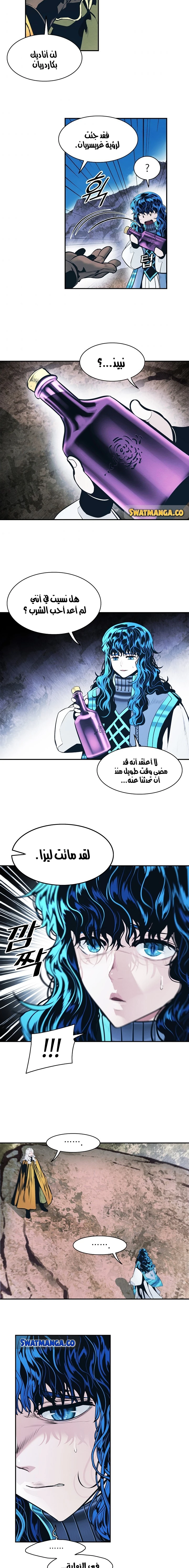 MookHyang - Dark Lady الفصل 149 — صفحة 20