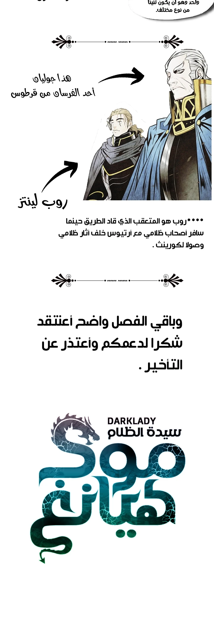 MookHyang - Dark Lady الفصل 149 — صفحة 25