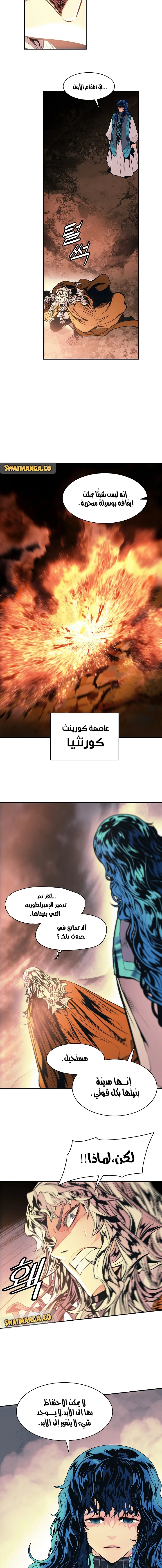 MookHyang - Dark Lady الفصل 150 — صفحة 7